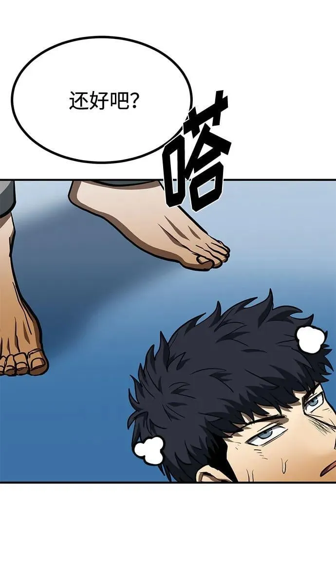 第56话 第3页
