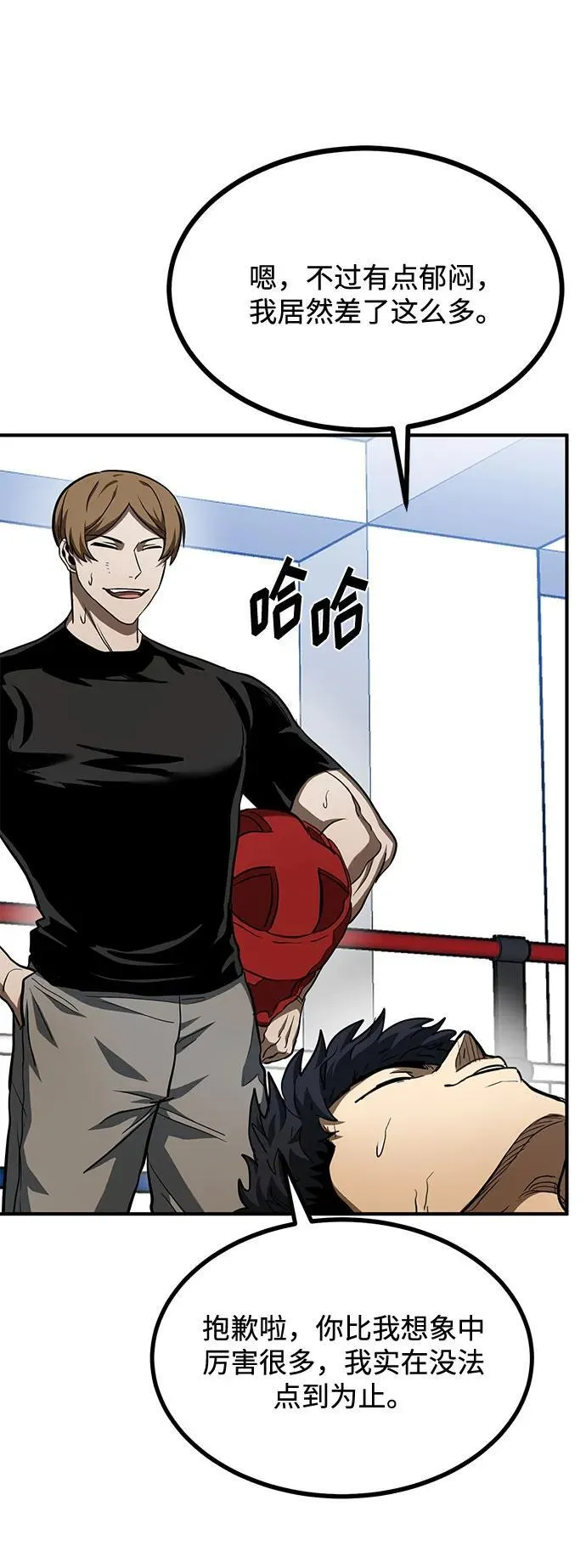 第56话 第4页