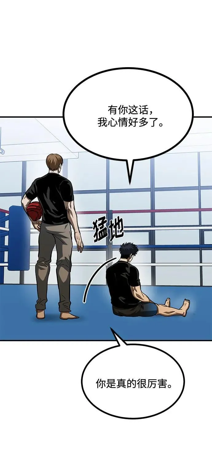 第56话 第5页