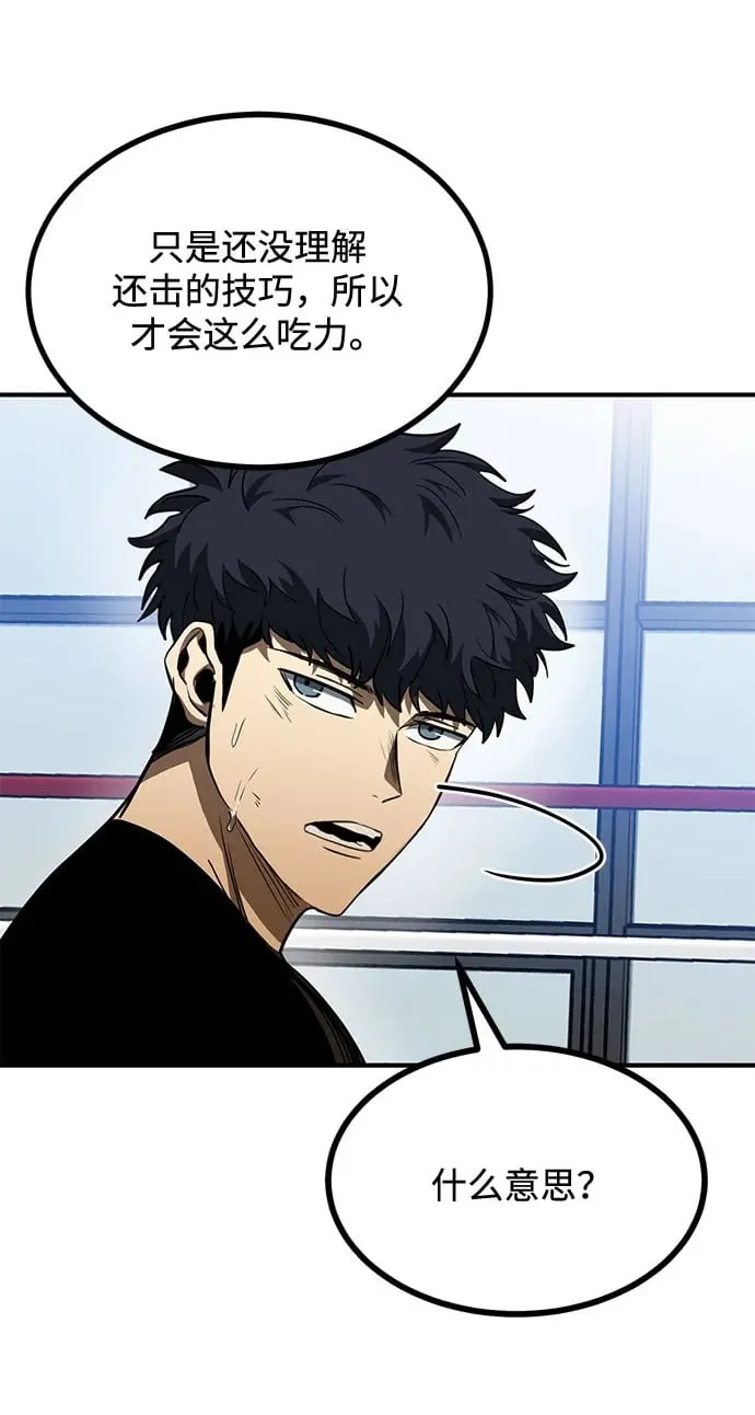第56话 第6页