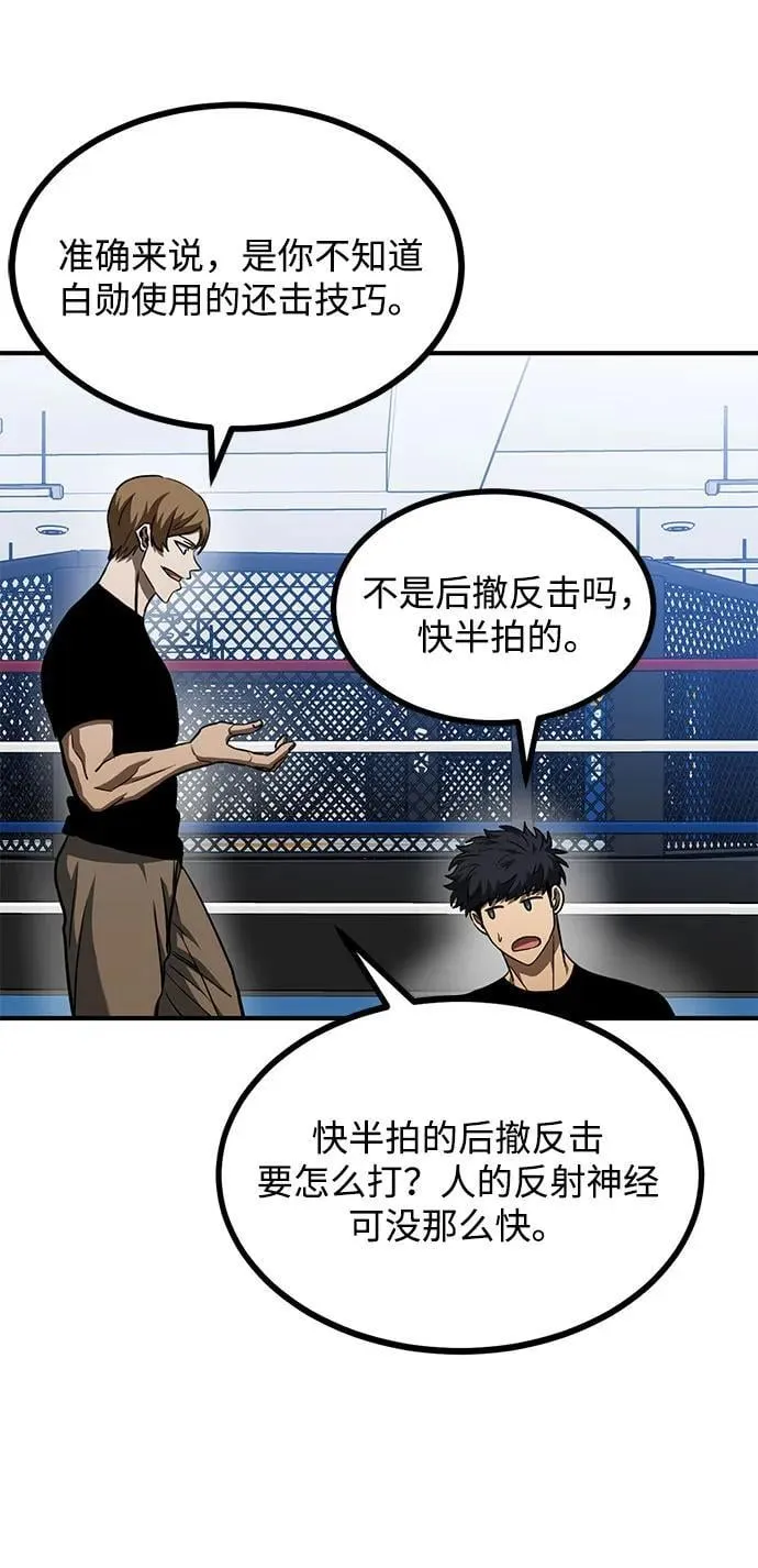 第56话 第7页