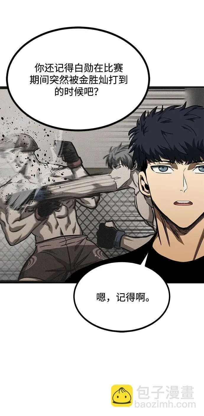 第56话 第8页