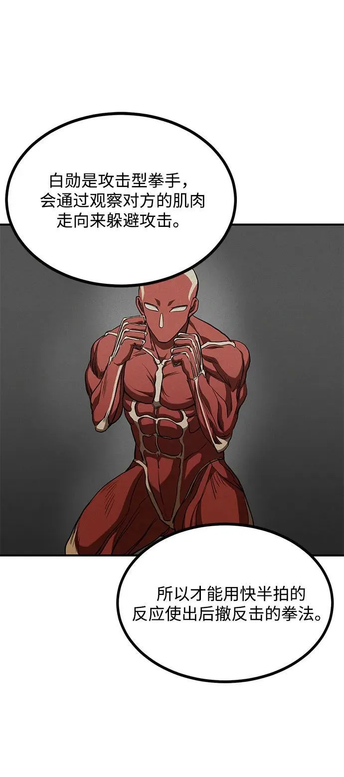 第56话 第9页