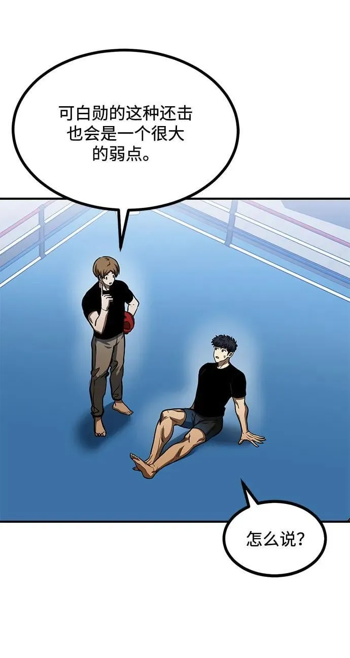 第56话 第10页