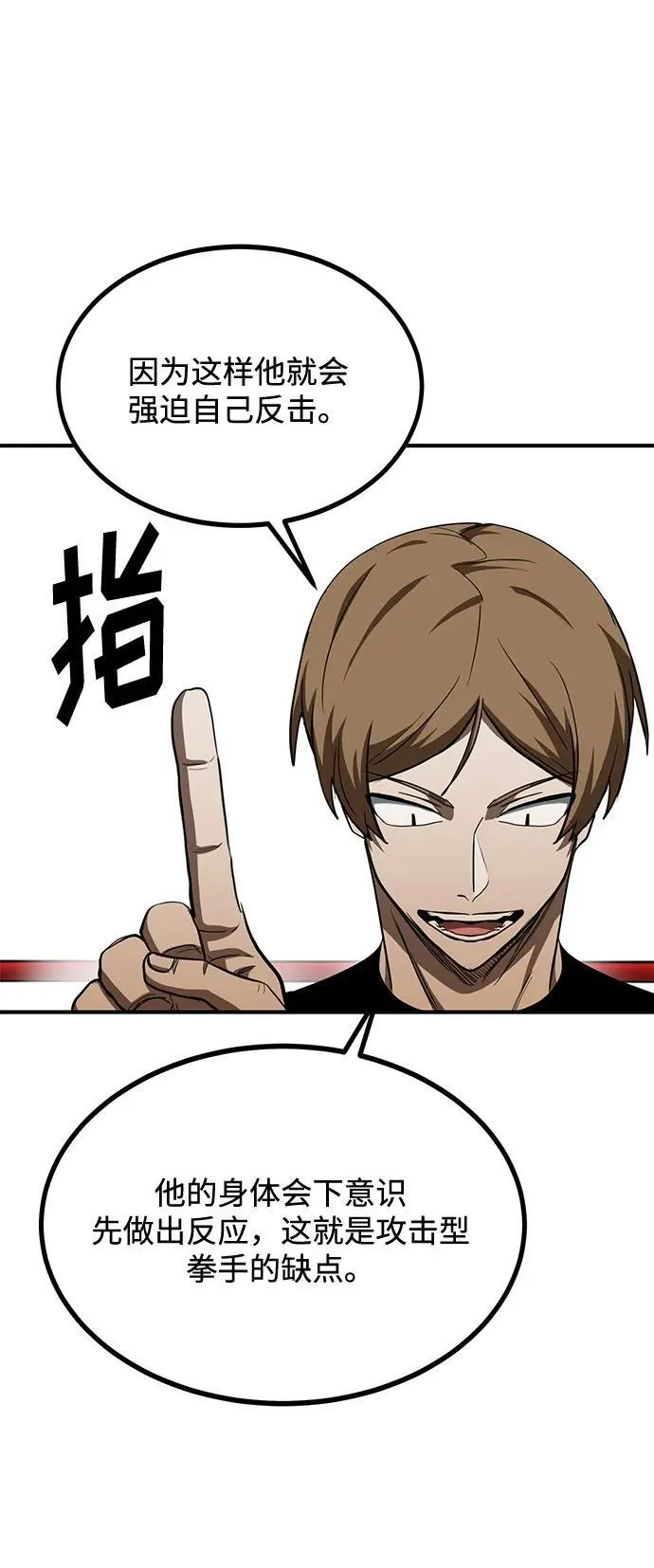 第56话 第11页