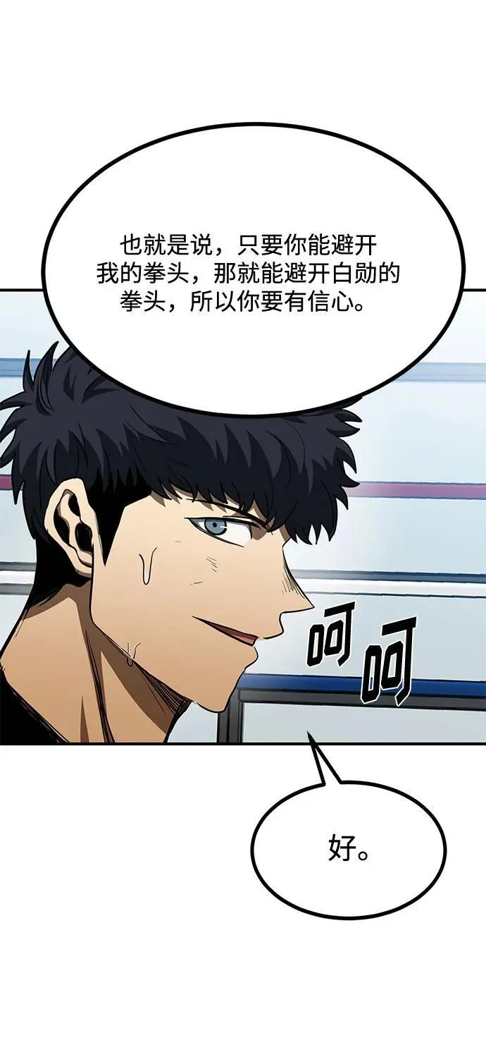 第56话 第14页