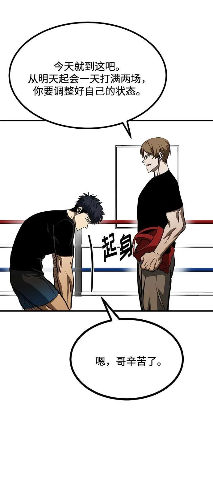 第56话 第15页