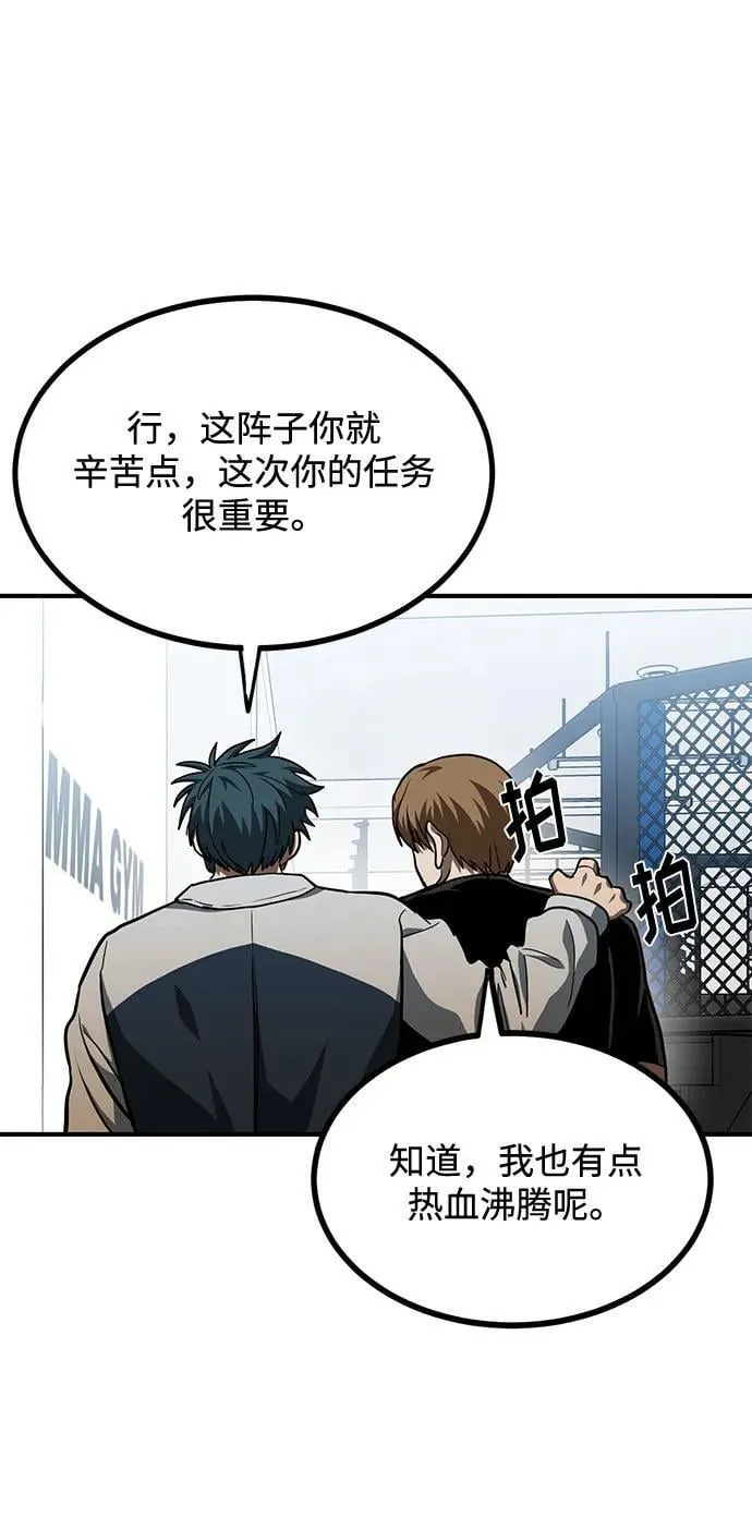 第56话 第20页