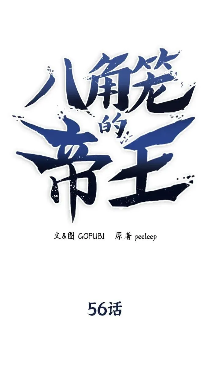 第56话 第23页