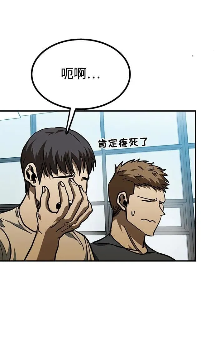 第56话 第42页
