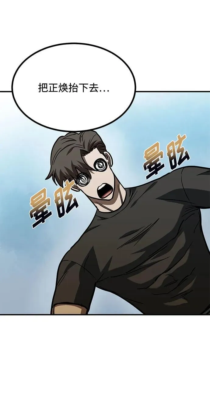 第56话 第43页