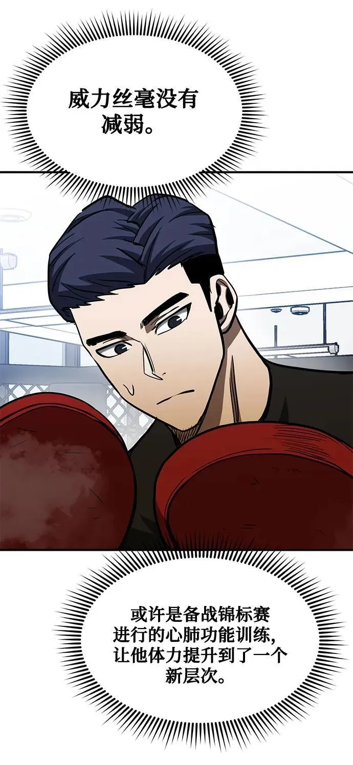 第56话 第49页