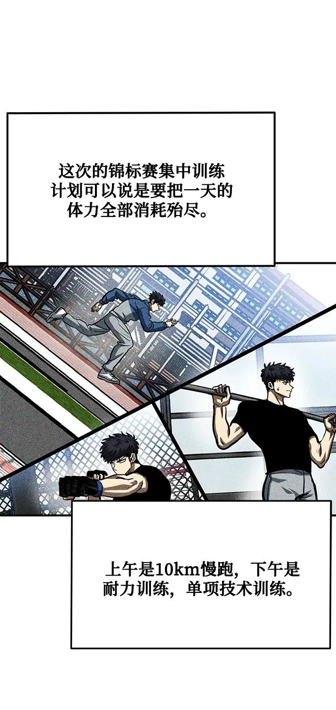 第56话 第50页