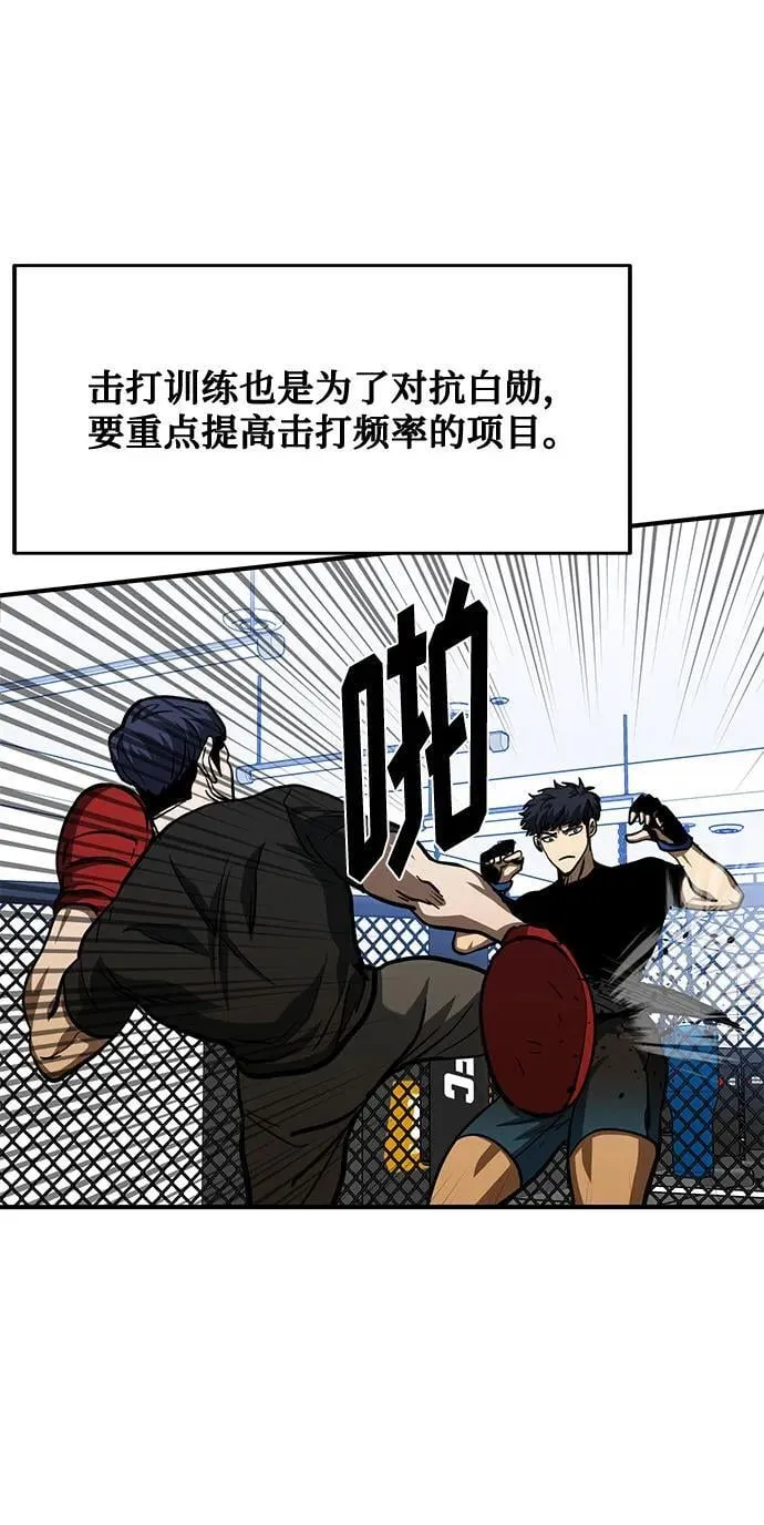 第56话 第52页