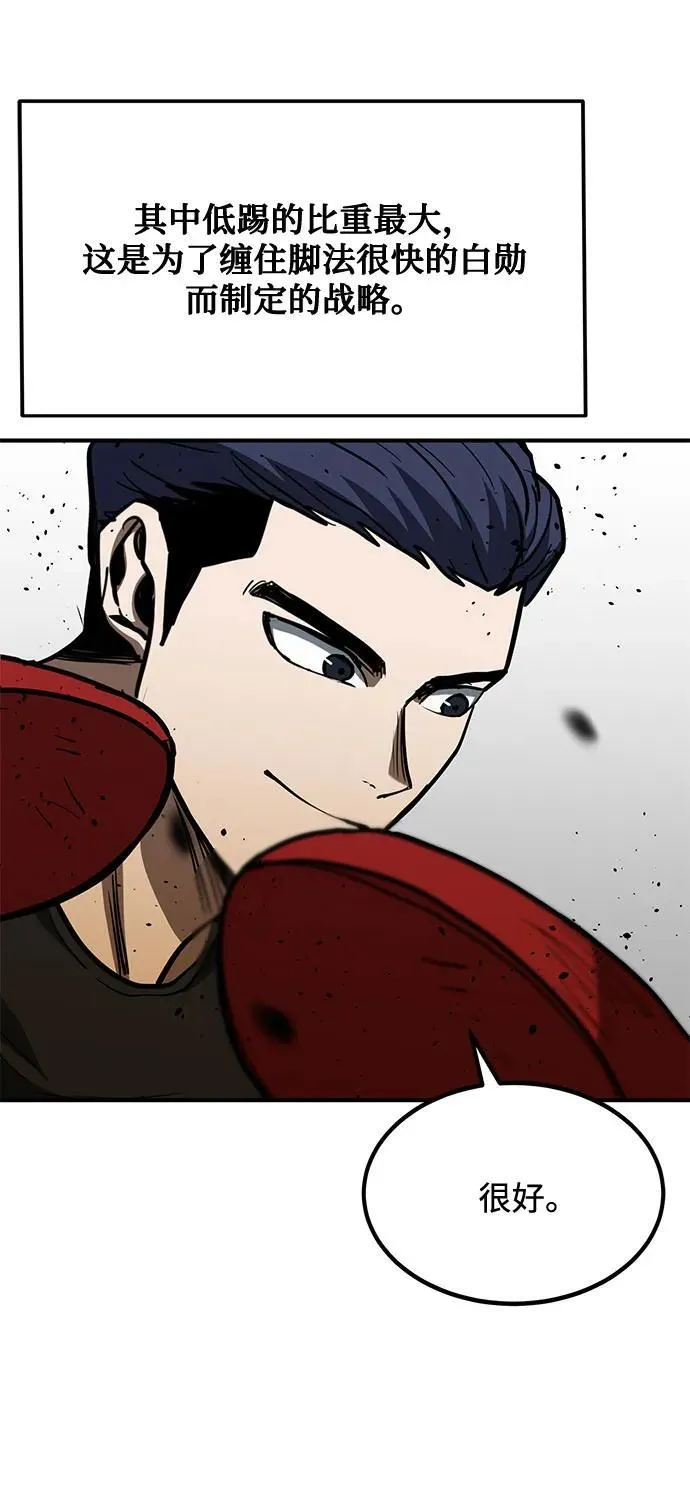 第56话 第57页