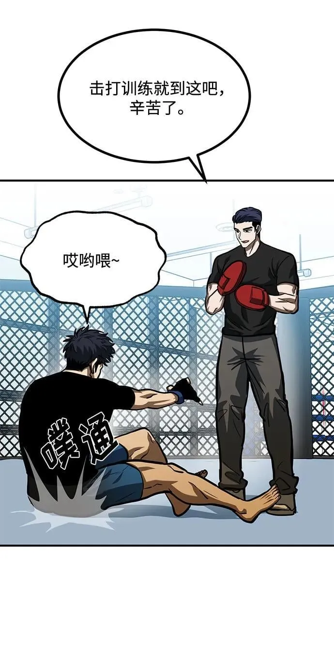 第56话 第58页