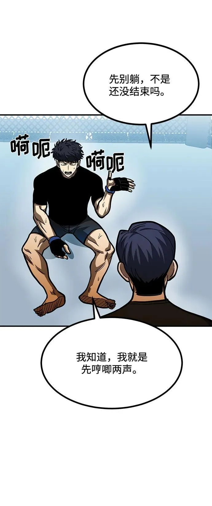 第56话 第59页