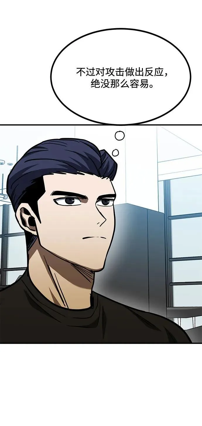 第56话 第62页