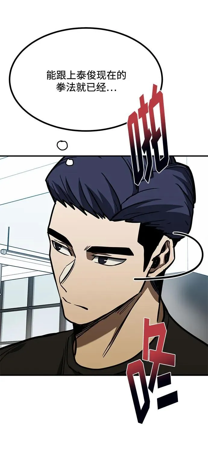 第56话 第63页