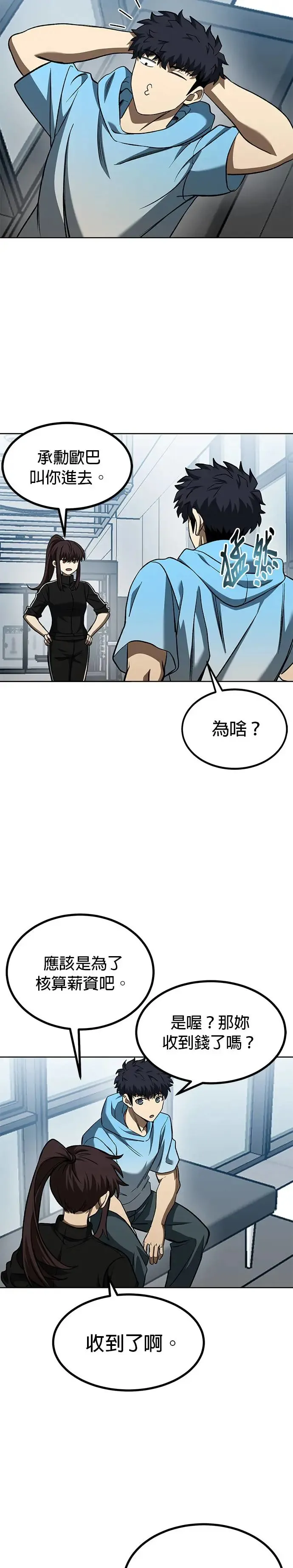 第83话 第5页