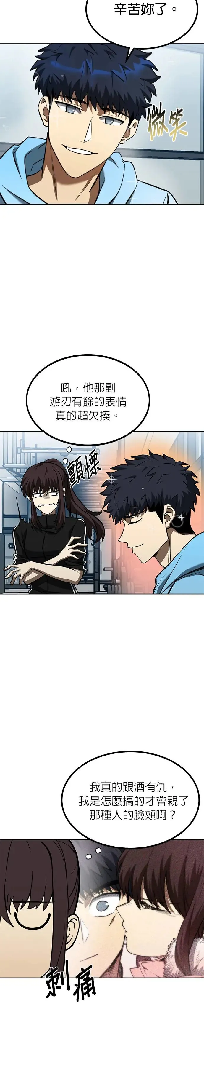 第83话 第6页