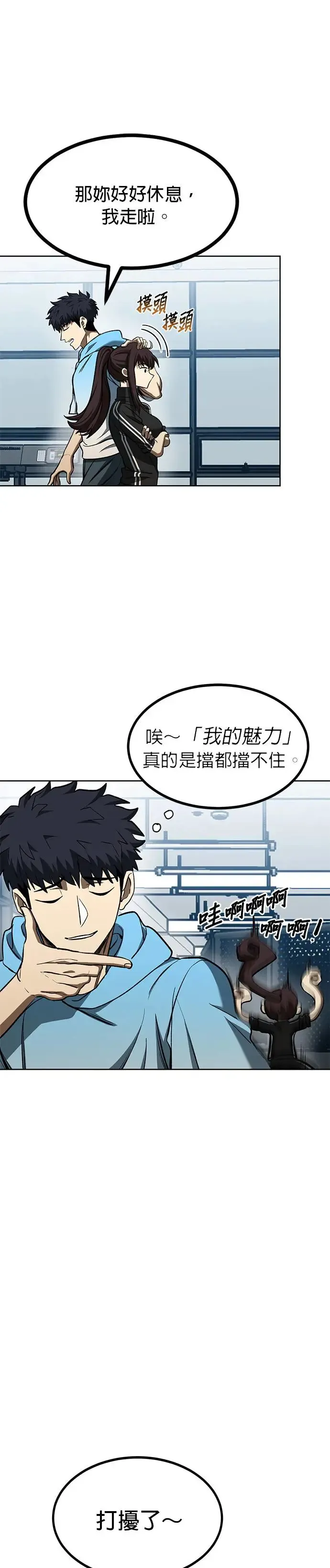 第83话 第7页
