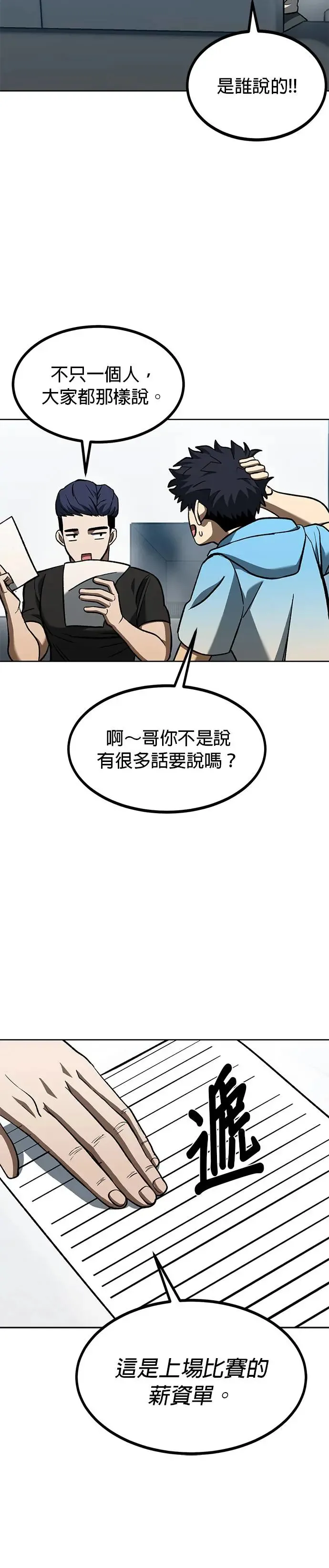 第83话 第9页