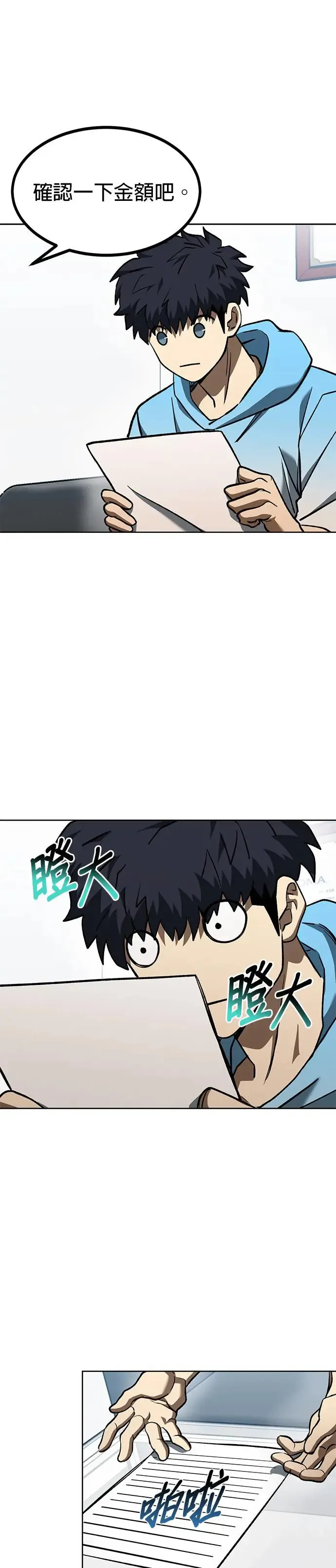 第83话 第10页