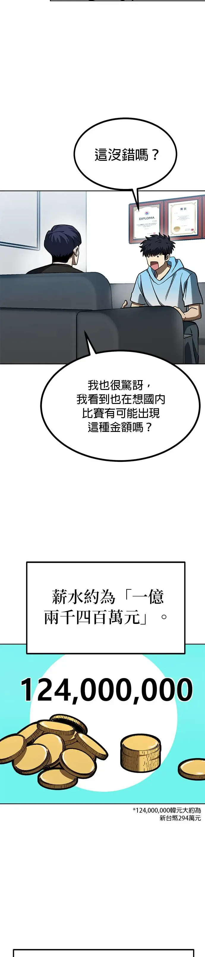 第83话 第11页