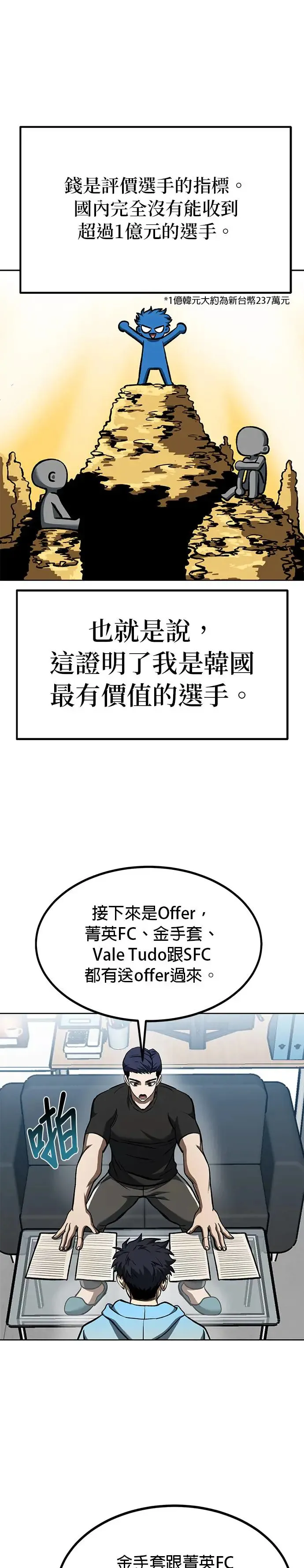 第83话 第13页