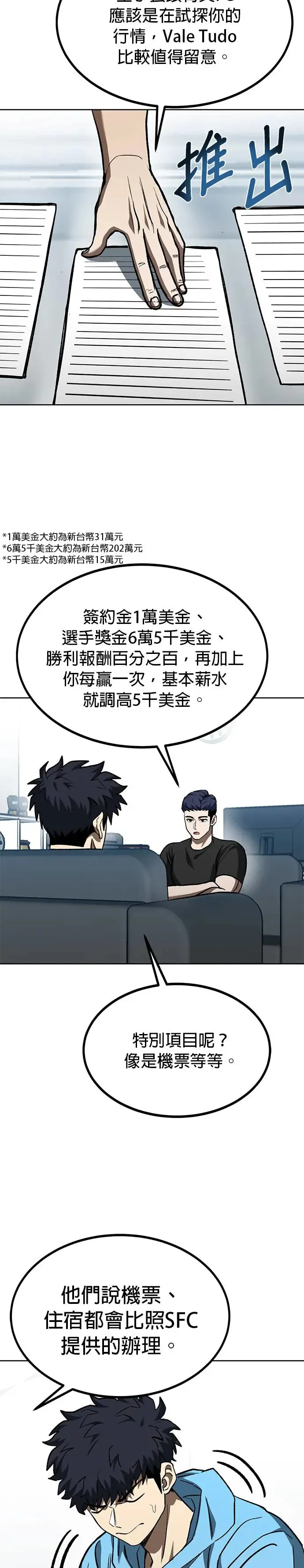 第83话 第14页