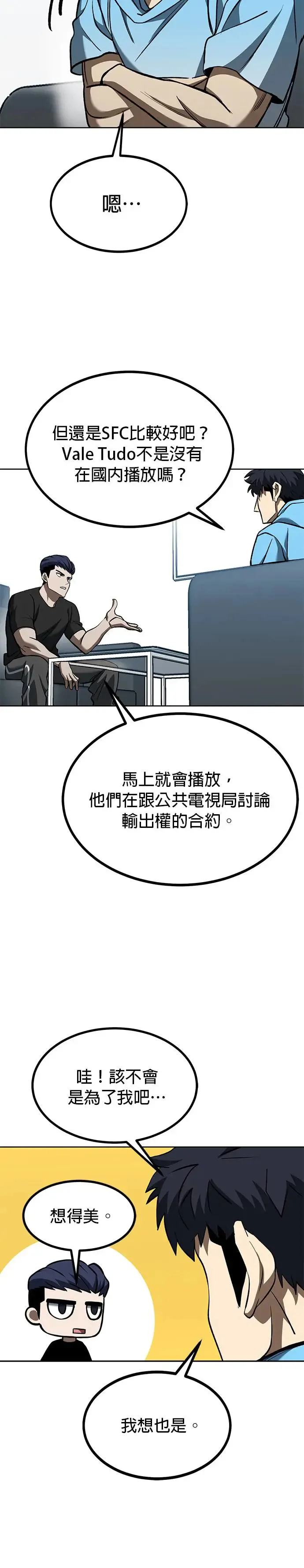 第83话 第15页