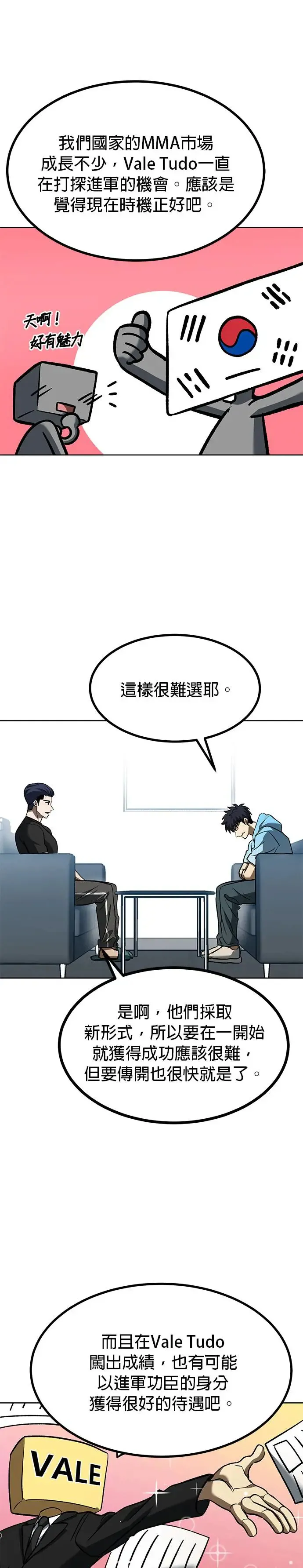 第83话 第16页