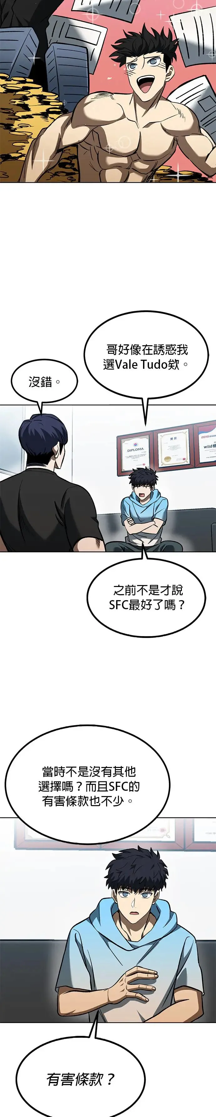 第83话 第17页
