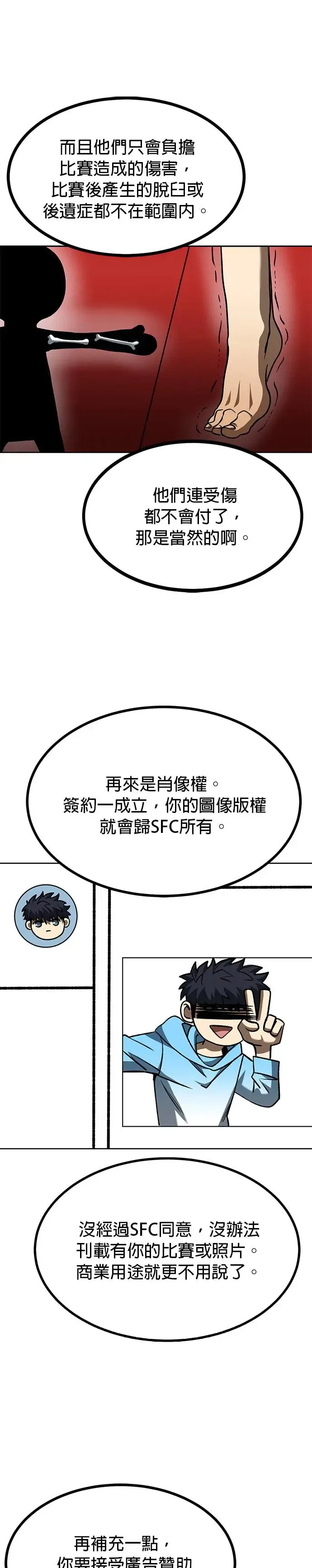 第83话 第19页