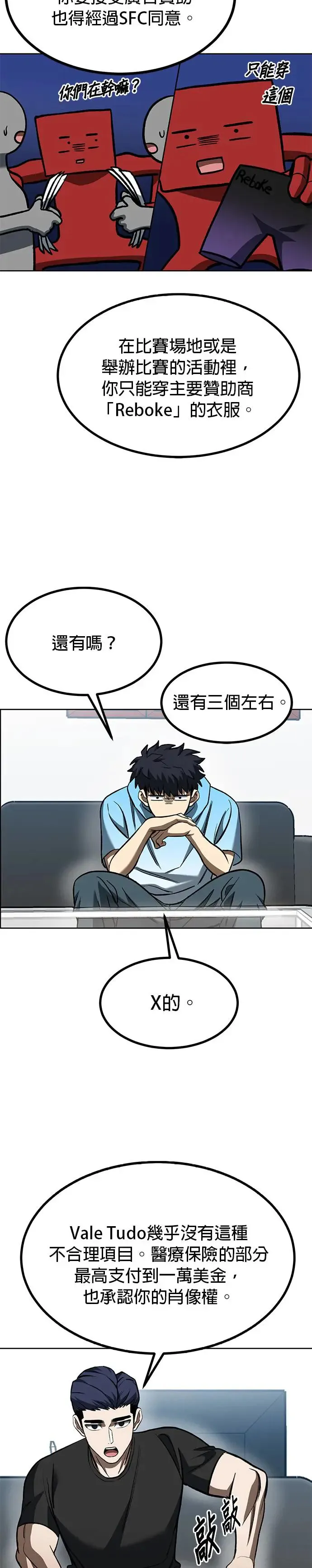 第83话 第20页
