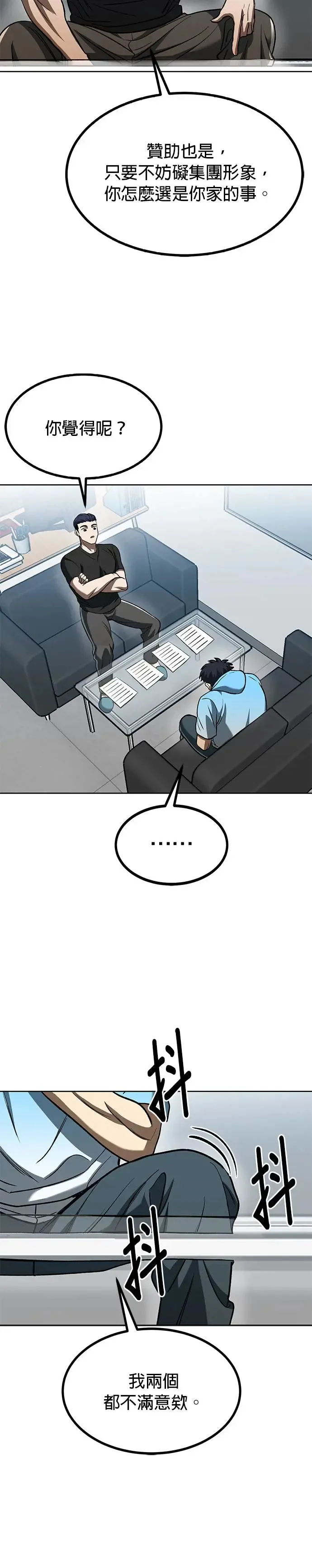 第83话 第21页
