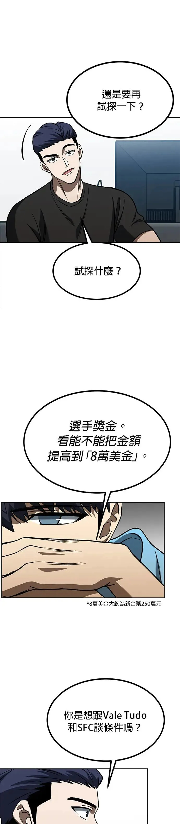 第83话 第22页