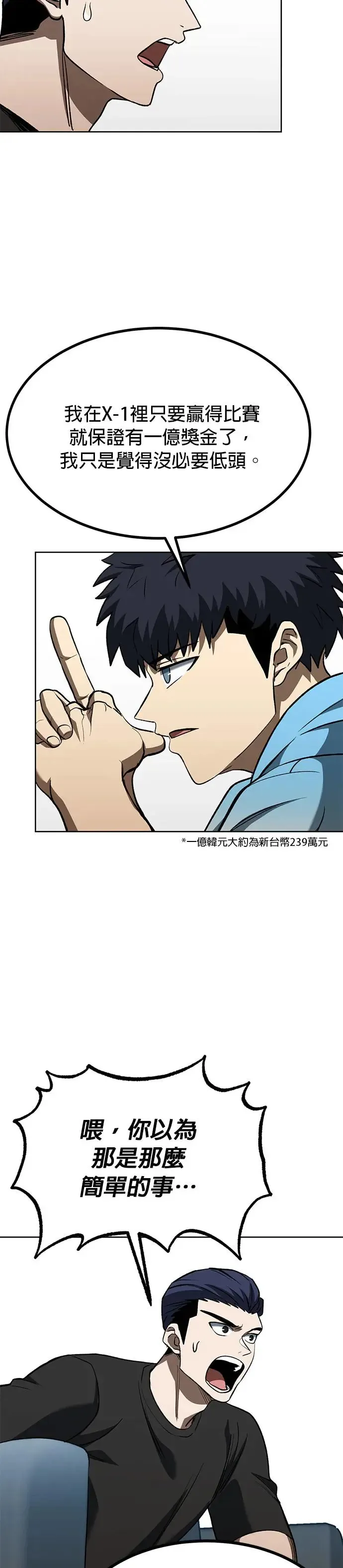 第83话 第23页