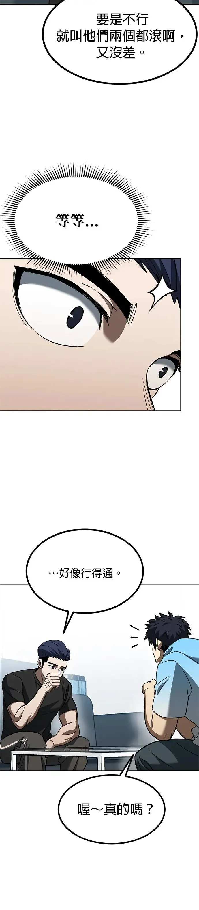 第83话 第24页