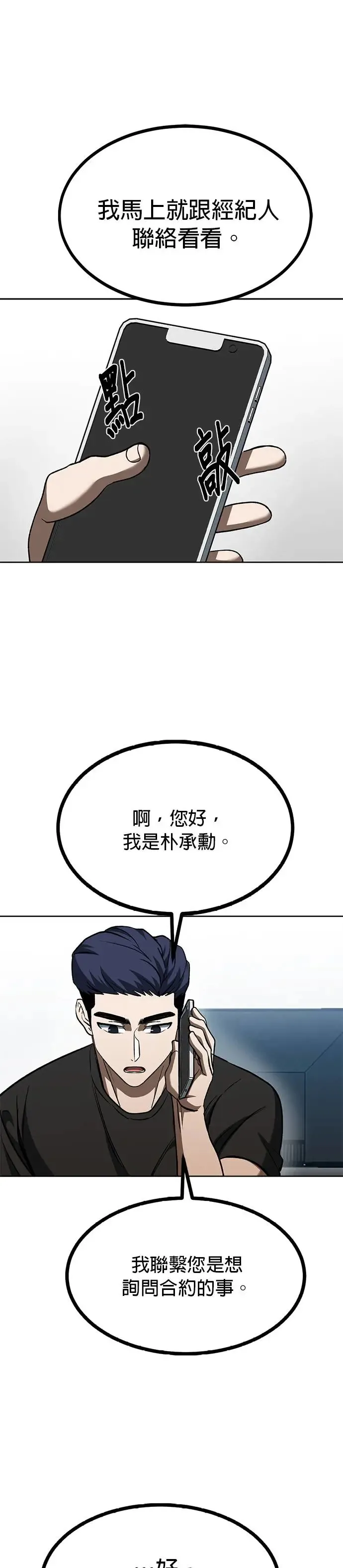 第83话 第25页