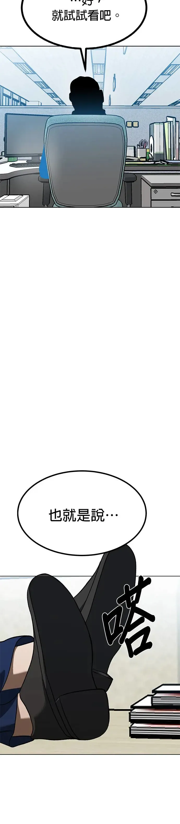 第83话 第26页