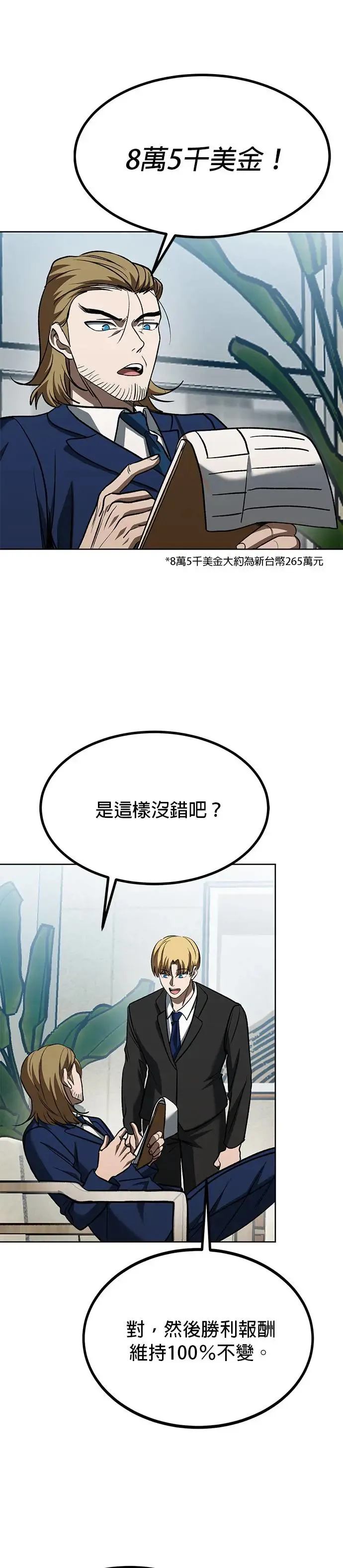 第83话 第27页