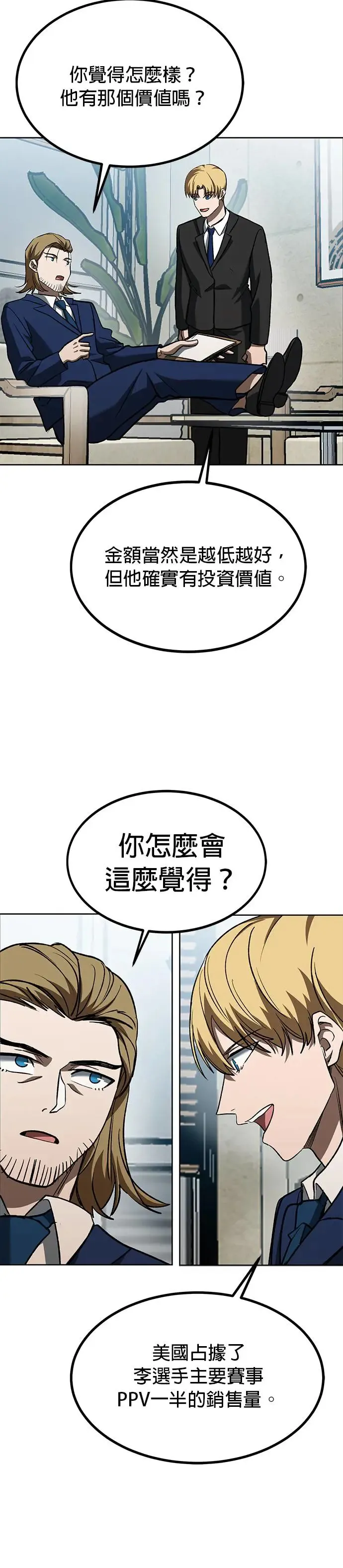 第83话 第28页