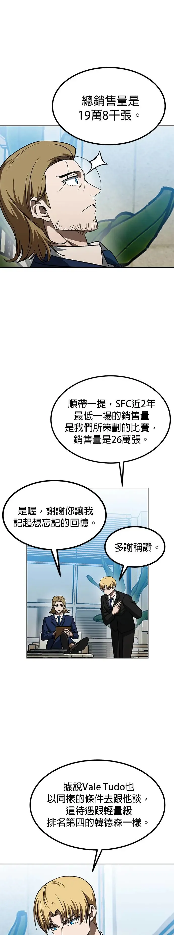 第83话 第29页