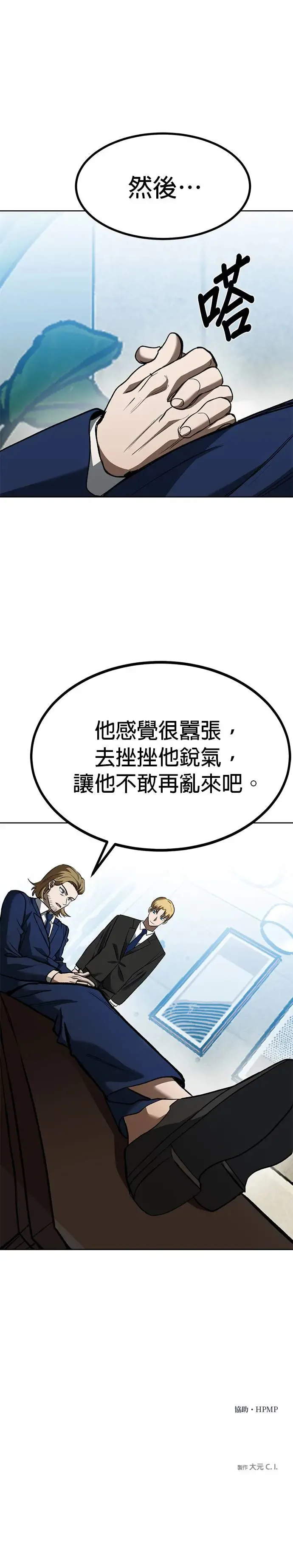 第83话 第31页