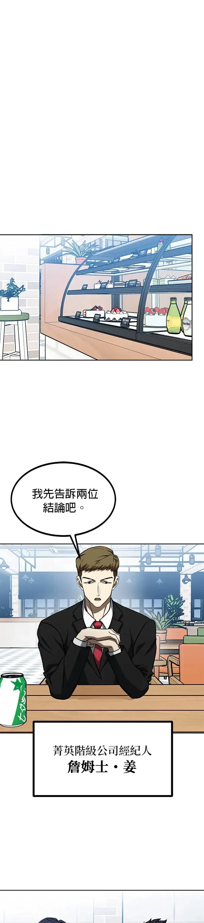 第83话 第32页