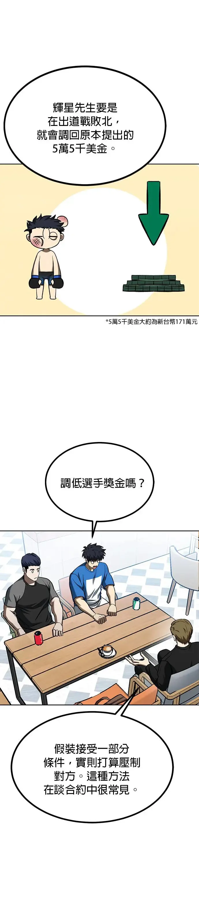 第84话 第3页