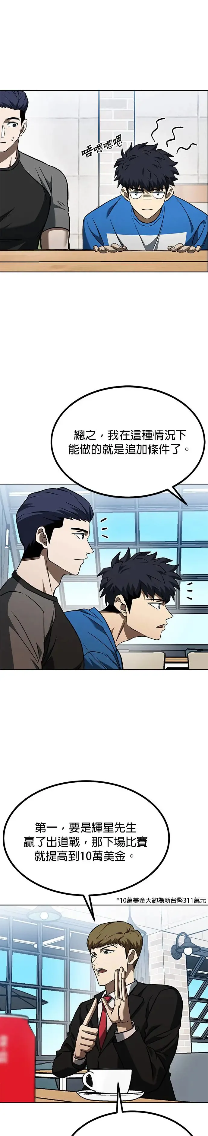 第84话 第4页