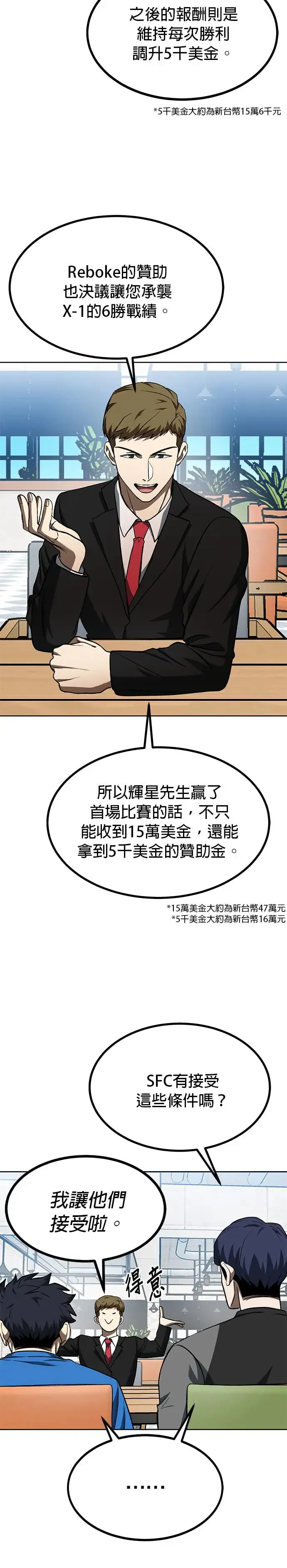 第84话 第5页